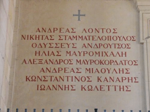 Foto Mnchen Koenigsplatz Propylen: Griechische Revolutionre