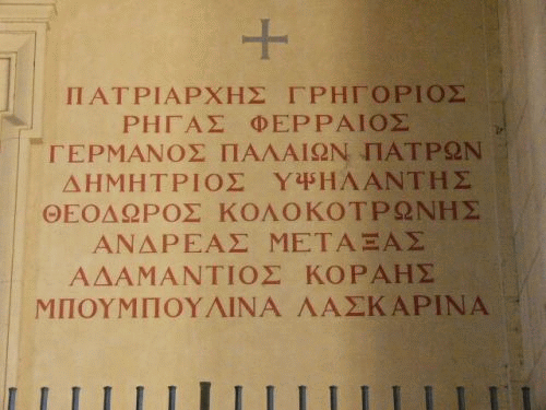 Foto Mnchen Koenigsplatz Propylen: Griechische Revolutionre