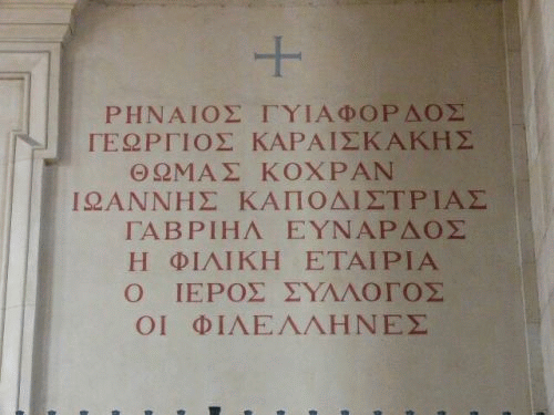 Foto Mnchen Koenigsplatz Propylen: Griechische Revolutionre