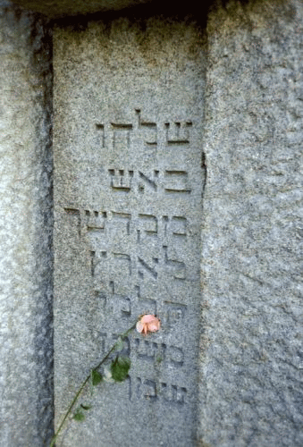 Foto Mnchen Synagoge: Seitliche Inschrift
