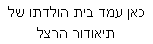 Hebräischer Text