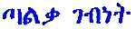 Amharischer Titel