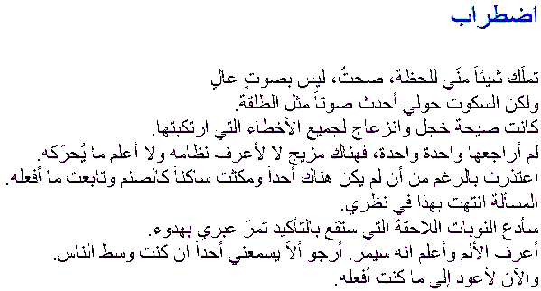 Arabischer Text