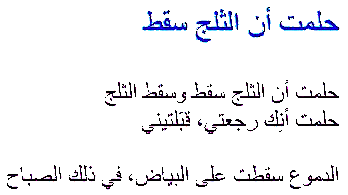 Arabischer Text