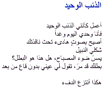 Arabischer Text