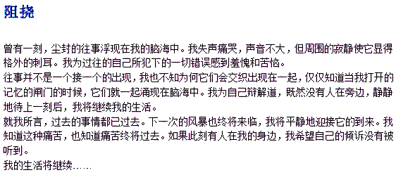 Chinesischer Text