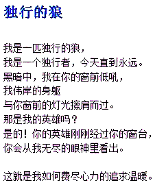Chinesischer Text